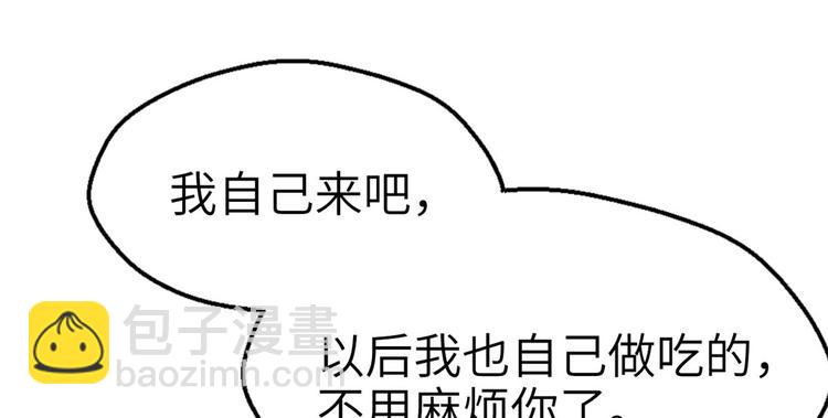 悠哉獸世：種種田，生生崽 - 第48話(1/2) - 3