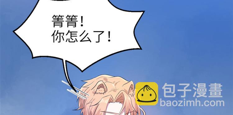 悠哉獸世：種種田，生生崽 - 第48話(2/2) - 5