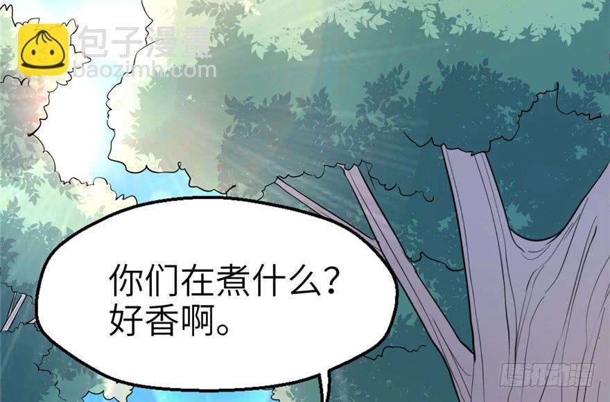 悠哉獸世：種種田，生生崽 - 第50話(1/2) - 2