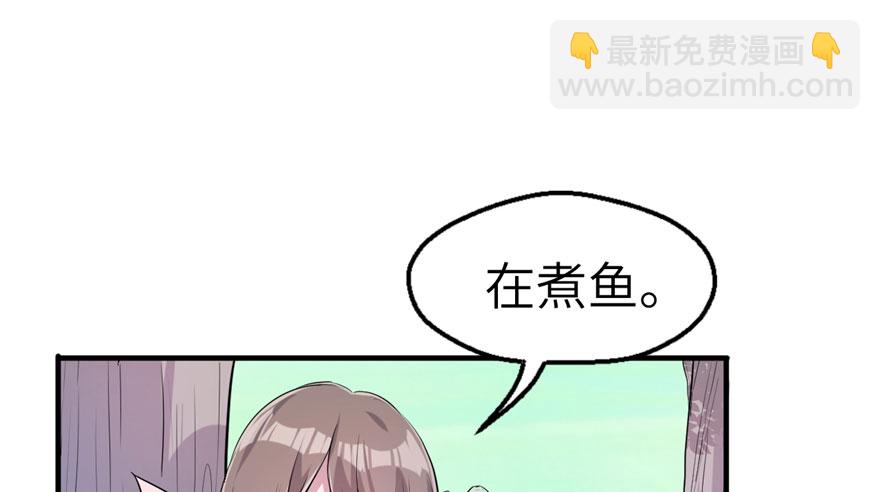 悠哉獸世：種種田，生生崽 - 第50話(1/2) - 5