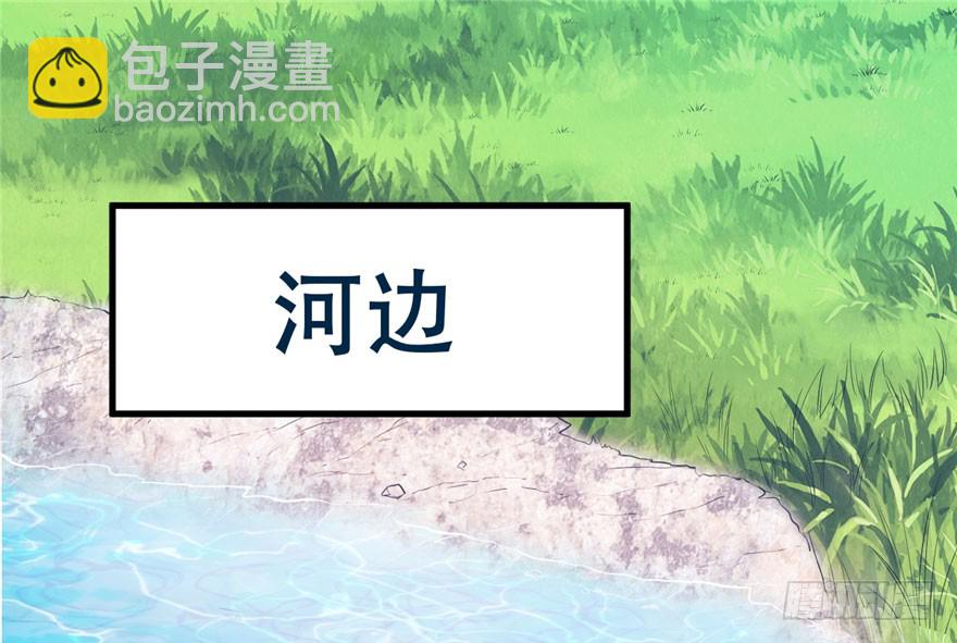 悠哉獸世：種種田，生生崽 - 第50話(1/2) - 2