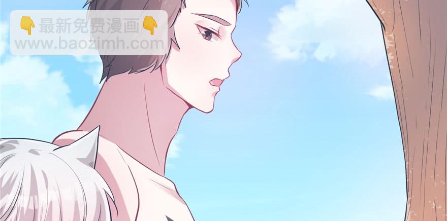 悠哉獸世：種種田，生生崽 - 第50話(1/2) - 2