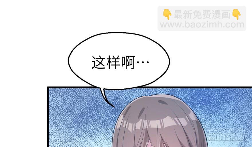 悠哉獸世：種種田，生生崽 - 第50話(1/2) - 4