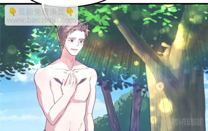 悠哉獸世：種種田，生生崽 - 第50話(1/2) - 1