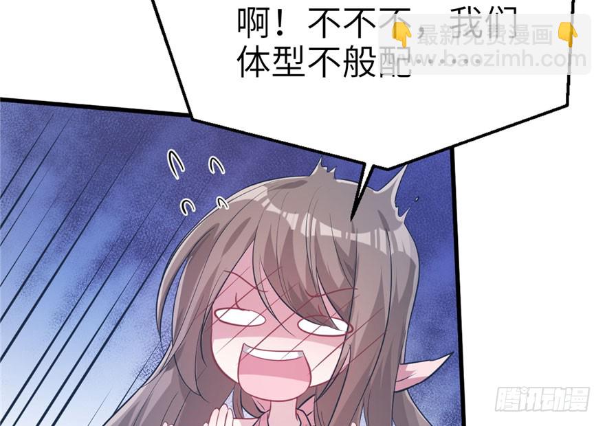 悠哉獸世：種種田，生生崽 - 第50話(1/2) - 4