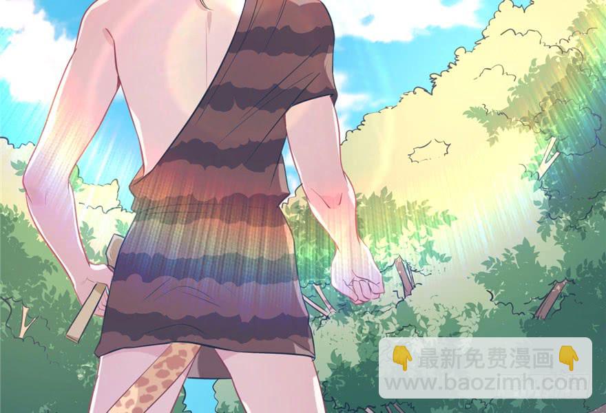 悠哉獸世：種種田，生生崽 - 第50話(1/2) - 7