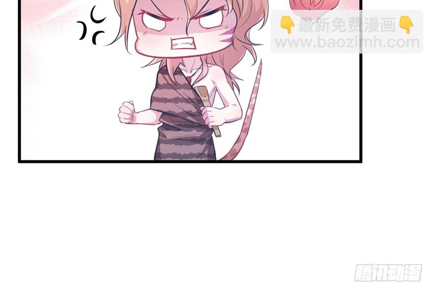 悠哉獸世：種種田，生生崽 - 第50話(1/2) - 8