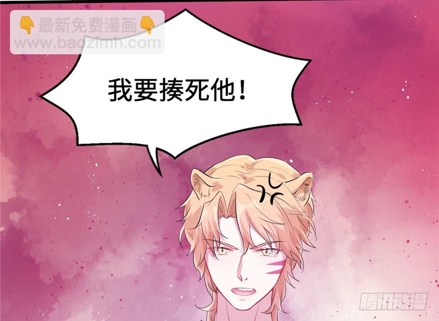 悠哉獸世：種種田，生生崽 - 第50話(2/2) - 5