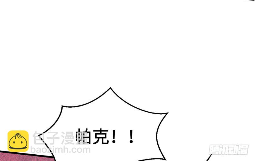 悠哉獸世：種種田，生生崽 - 第50話(2/2) - 1