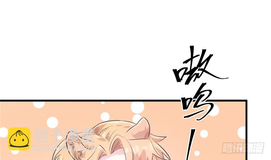 悠哉獸世：種種田，生生崽 - 第50話(2/2) - 2