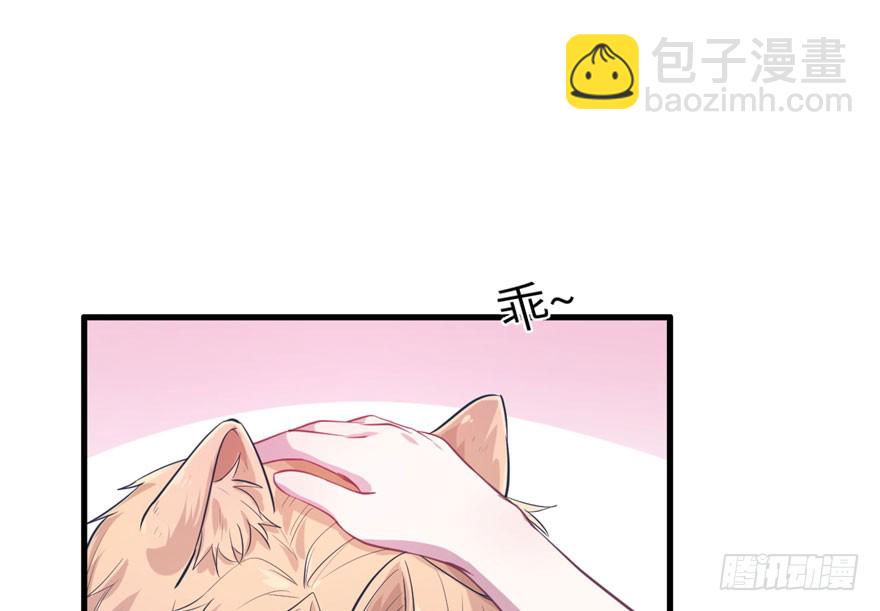 悠哉獸世：種種田，生生崽 - 第50話(2/2) - 4