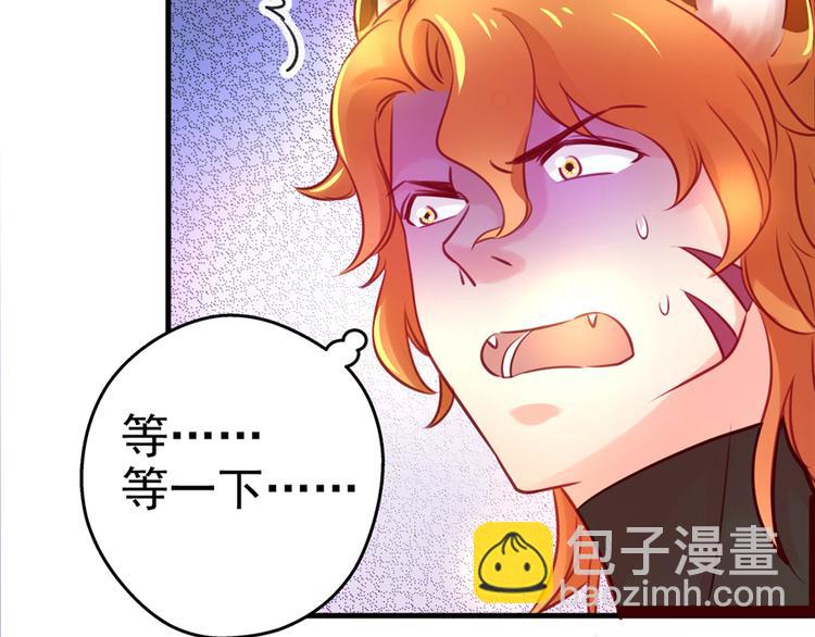 悠哉獸世：種種田，生生崽 - 第06話(1/3) - 6