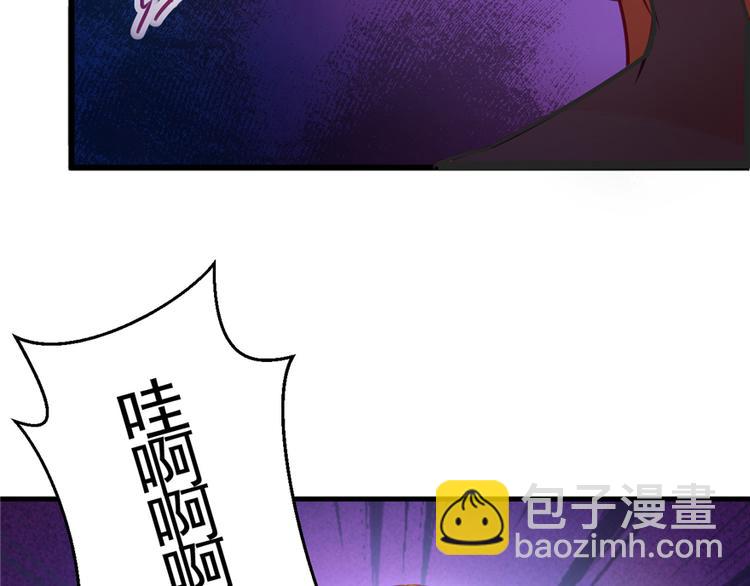 悠哉獸世：種種田，生生崽 - 第06話(1/3) - 2