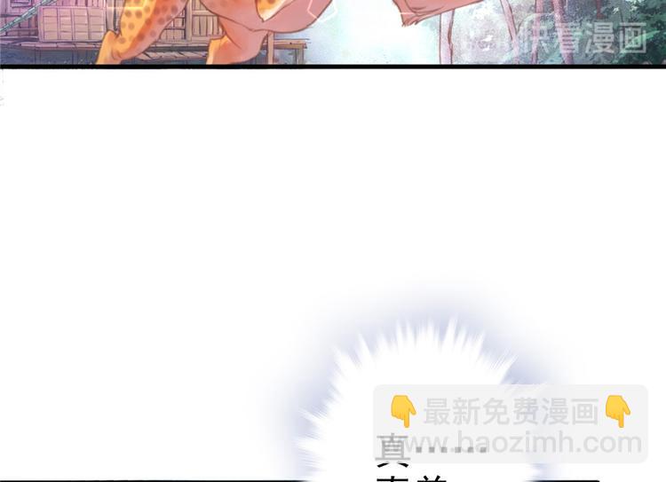 悠哉獸世：種種田，生生崽 - 第06話(1/3) - 2