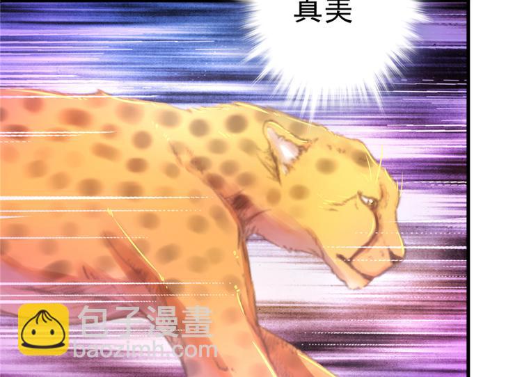 悠哉獸世：種種田，生生崽 - 第06話(1/3) - 3