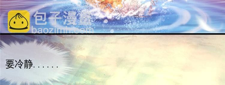 悠哉獸世：種種田，生生崽 - 第06話(1/3) - 7