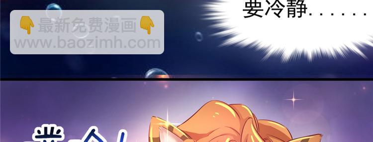 悠哉獸世：種種田，生生崽 - 第06話(1/3) - 1