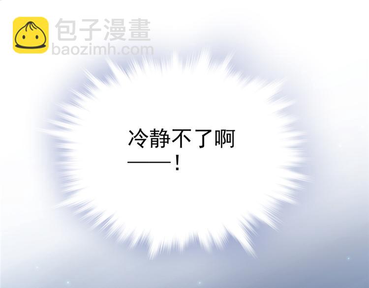 悠哉獸世：種種田，生生崽 - 第06話(1/3) - 2