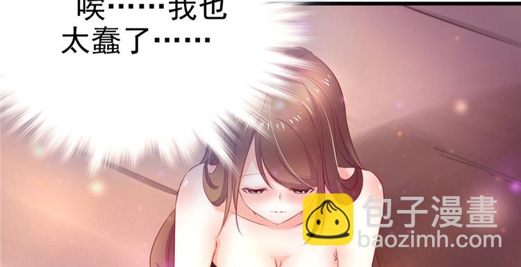 悠哉獸世：種種田，生生崽 - 第06話(2/3) - 1