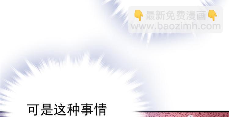 悠哉獸世：種種田，生生崽 - 第06話(2/3) - 3