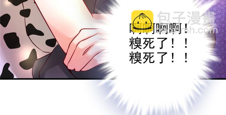 悠哉獸世：種種田，生生崽 - 第06話(2/3) - 5