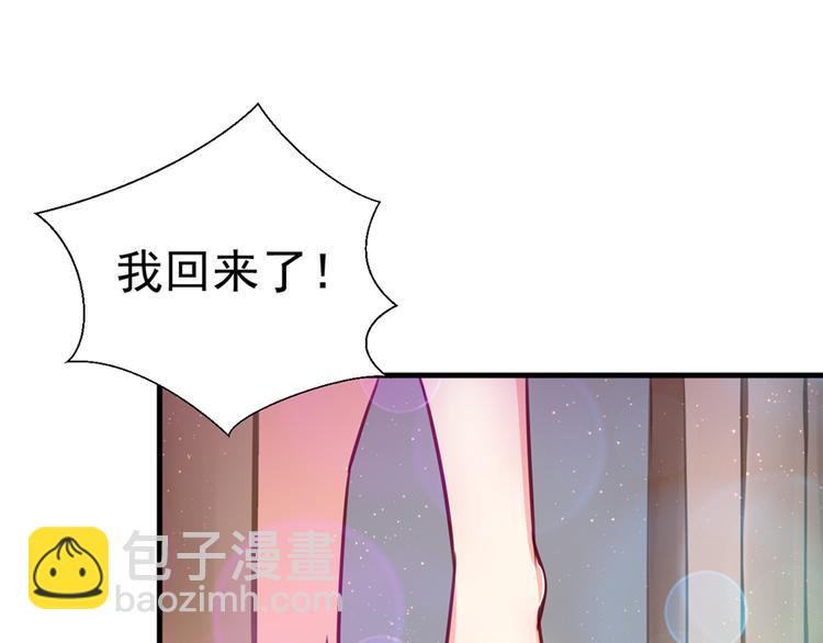 悠哉獸世：種種田，生生崽 - 第06話(2/3) - 8