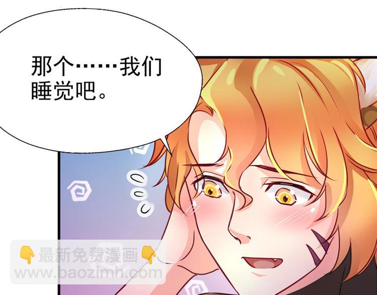 悠哉獸世：種種田，生生崽 - 第06話(2/3) - 4