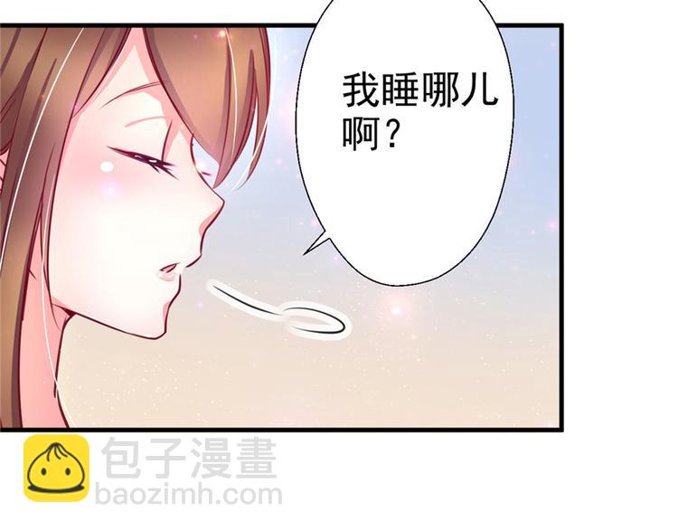 悠哉獸世：種種田，生生崽 - 第06話(2/3) - 6