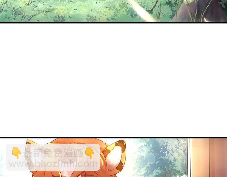 悠哉獸世：種種田，生生崽 - 第06話(1/3) - 8