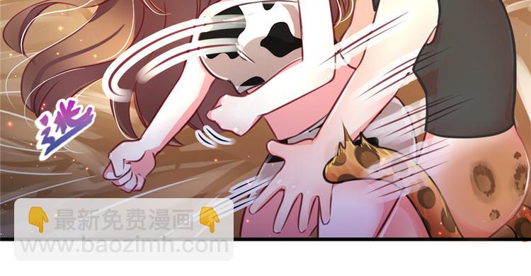 悠哉獸世：種種田，生生崽 - 第06話(2/3) - 3