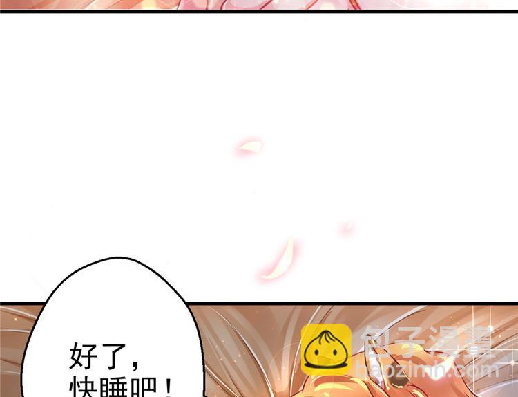 悠哉獸世：種種田，生生崽 - 第06話(2/3) - 8