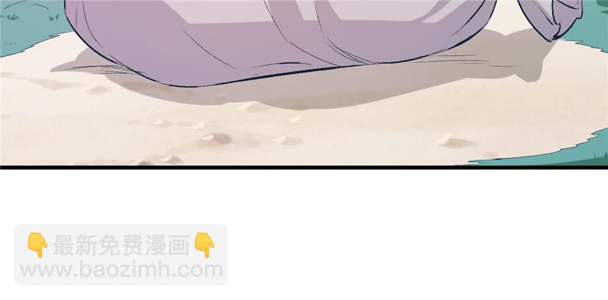 悠哉獸世：種種田，生生崽 - 第52話(1/2) - 4