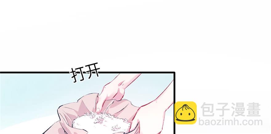 悠哉獸世：種種田，生生崽 - 第52話(1/2) - 8