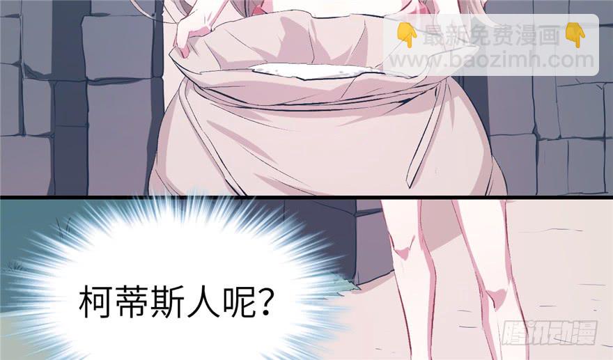 悠哉獸世：種種田，生生崽 - 第52話(1/2) - 4