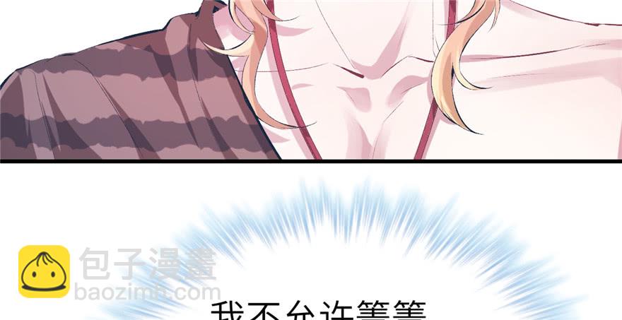 悠哉獸世：種種田，生生崽 - 第52話(1/2) - 3