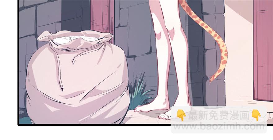 悠哉獸世：種種田，生生崽 - 第52話(1/2) - 6