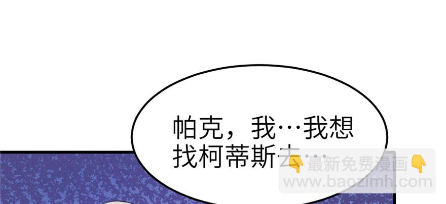 悠哉獸世：種種田，生生崽 - 第52話(1/2) - 2