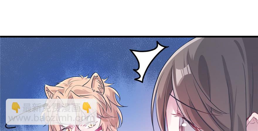 悠哉獸世：種種田，生生崽 - 第52話(2/2) - 2