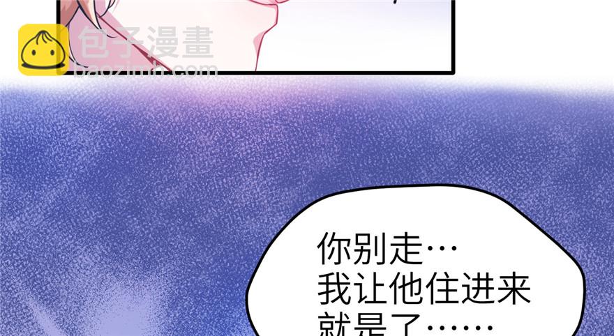 悠哉獸世：種種田，生生崽 - 第52話(2/2) - 2