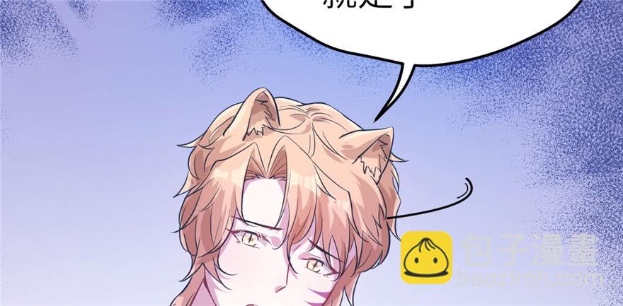 悠哉獸世：種種田，生生崽 - 第52話(2/2) - 3