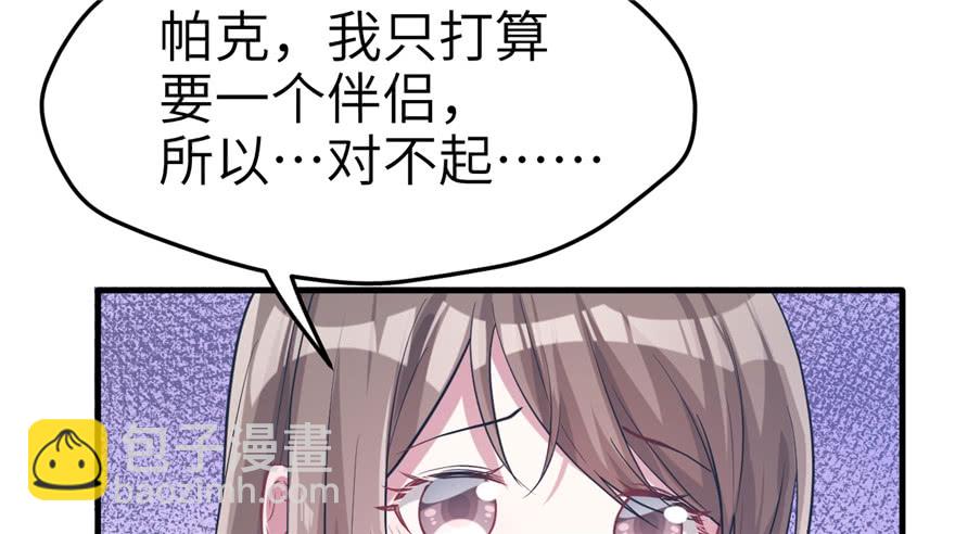 悠哉獸世：種種田，生生崽 - 第52話(2/2) - 6