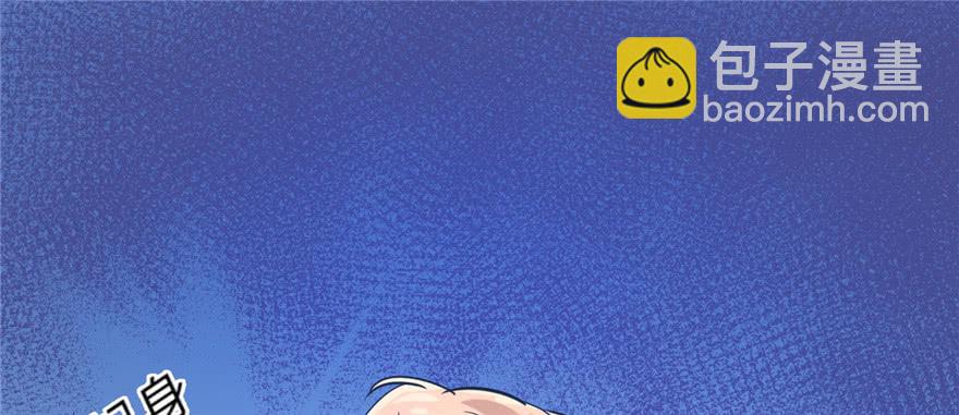 悠哉獸世：種種田，生生崽 - 第52話(2/2) - 3