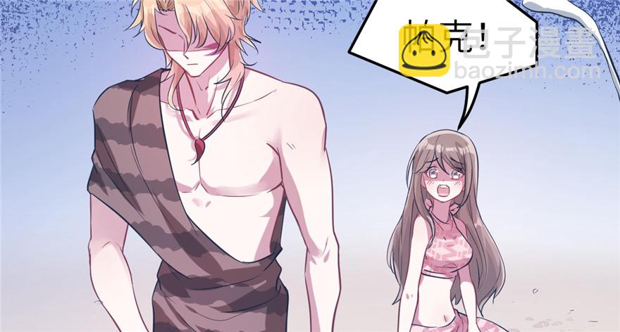 悠哉獸世：種種田，生生崽 - 第52話(2/2) - 7