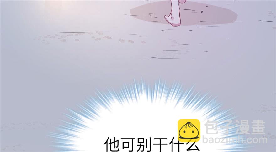 悠哉獸世：種種田，生生崽 - 第52話(2/2) - 3