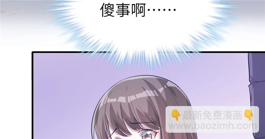 悠哉獸世：種種田，生生崽 - 第52話(2/2) - 4