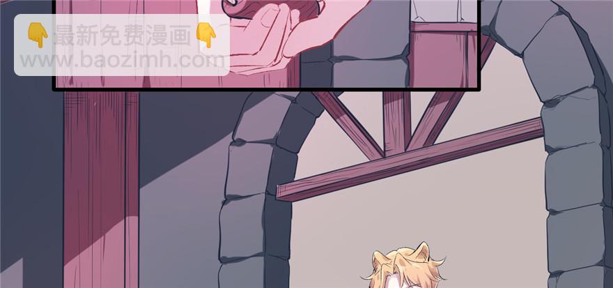 悠哉獸世：種種田，生生崽 - 第52話(1/2) - 1