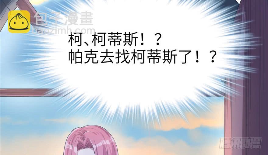 悠哉獸世：種種田，生生崽 - 第52話(2/2) - 2