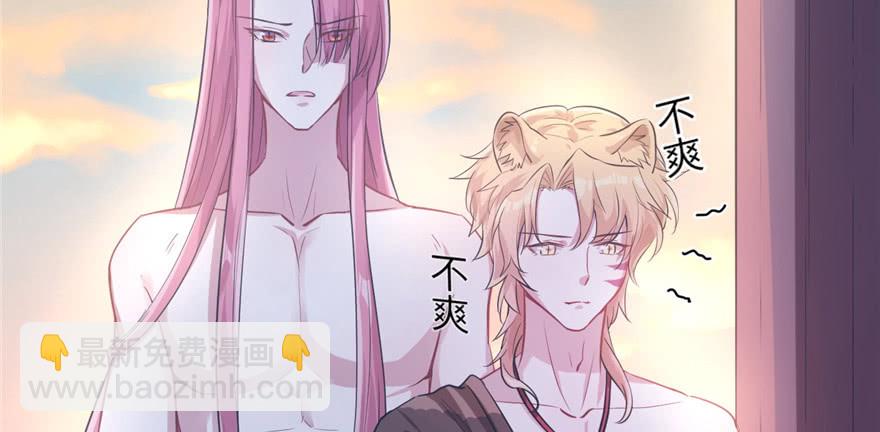 悠哉獸世：種種田，生生崽 - 第52話(2/2) - 3