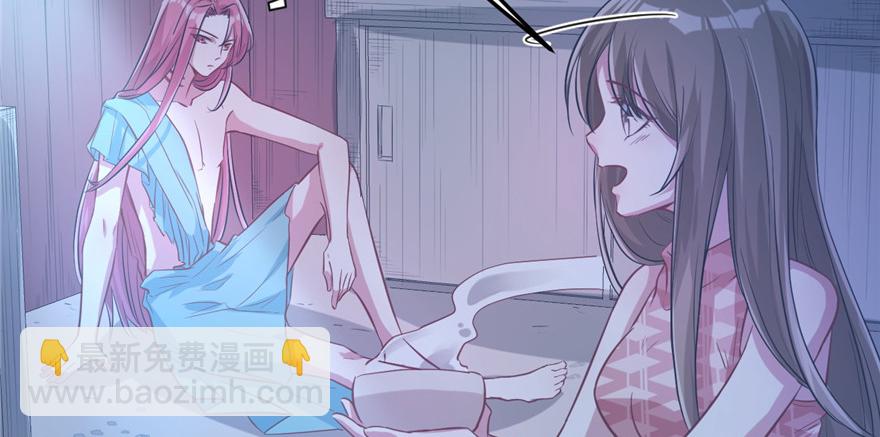 悠哉獸世：種種田，生生崽 - 第54話(1/2) - 3