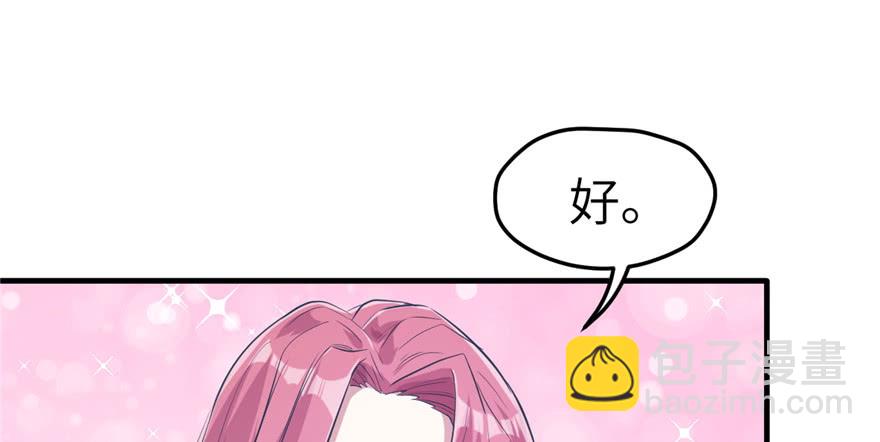 悠哉獸世：種種田，生生崽 - 第54話(1/2) - 5